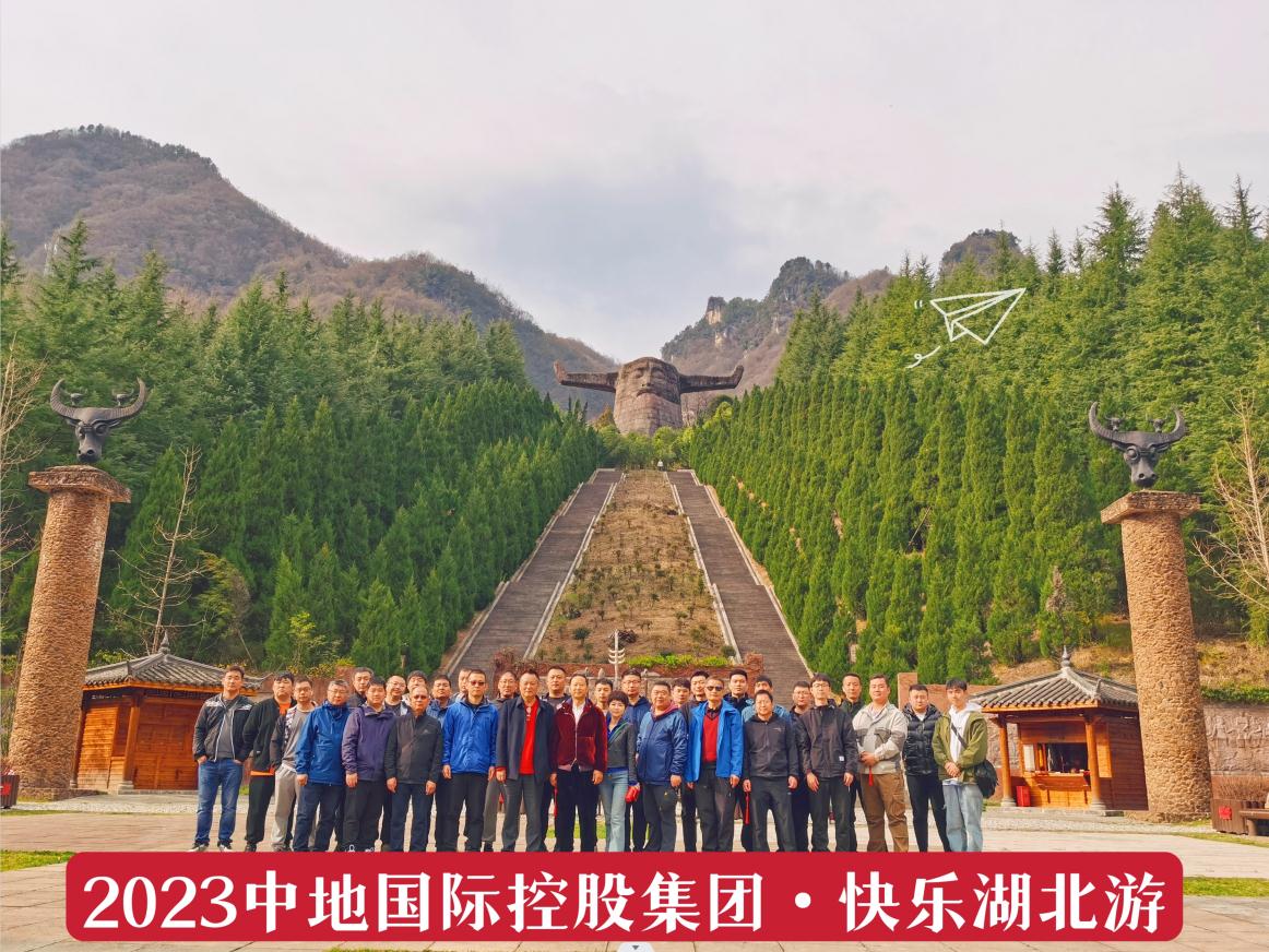 陽(yáng)春三月，北京地礦2023年湖北休閑之旅！